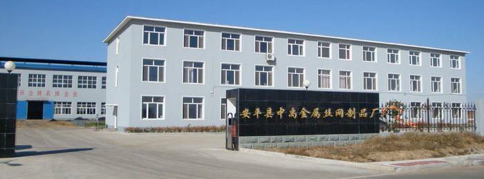创建于1998年,安平县中禹金属丝网制品厂是一家专业制造和销售五金